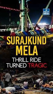 Surajkund Mela Tragedy: 13 Injured, 1 Cop Died after Tsunami Ride collapses