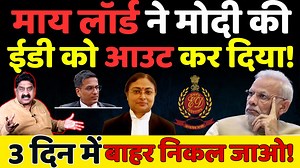 414K views · 10K reactions | मोदी की ईडी हाथ से निकल गई, कोर्ट ने खेल पकड़ लिया! #modi #ashokwankhede | The News Launcher | Facebook