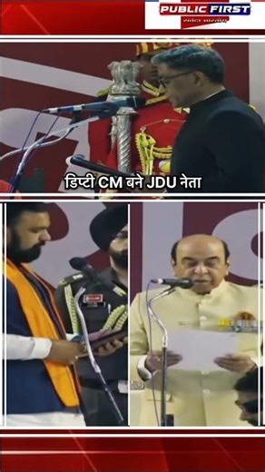 बिहार में बड़ा सियासी बदलाव | सम्राट चौधरी बने नए मुख्यमंत्री | #Breaking #Politics