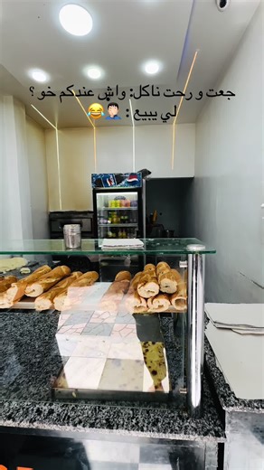 ترند هذا مرضنا 😂😂 #ترند #آيسكريم #fyp @hani hani