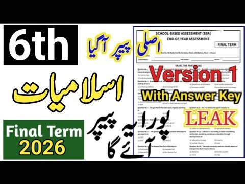 6th Class Islamiat Paper School Based Assessment 2026 | SBA Final term paper 6th Class | PEC 6th