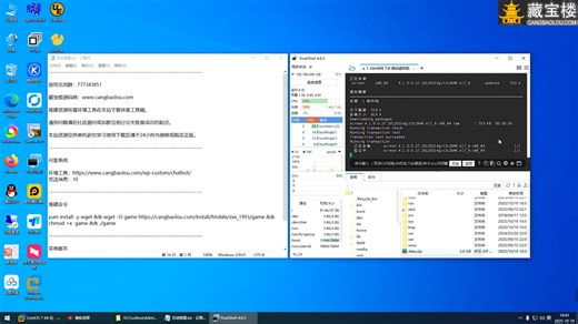 模拟经营手游【种X新18僚属版】最新整理Linux手工服务端 自动脚本 赛季修改 管理后台 多功能后台 GM授权后台 安卓苹果 搭建教程