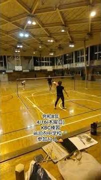 令和8年4/16(木曜)KBC練習✊in河内中学校🏸