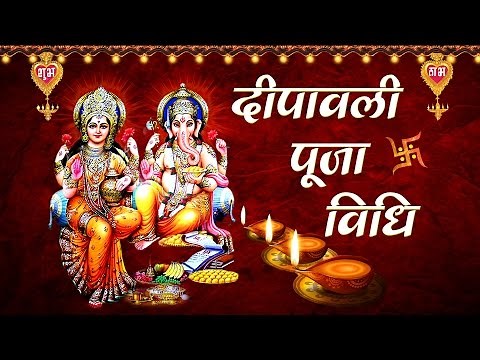 Sampoorna Diwali Pooja Vidhi with Hindi English Lyrics By Pt. Vishnu Sharma I Shubh Deepawali