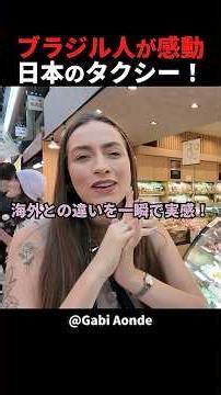細かな気配りまで完璧！外国人夫婦が驚いた日本のおもてなし！ #shorts #海外の反応 #日本旅行 #日本食 #外国人リアクション
