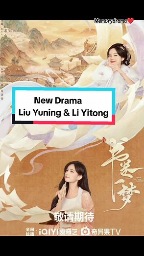 A Dream within a Dream: New Drama with Liu Yuning & Li Yitong
