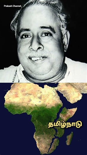 தமிம் நாடு - பெயர் காரணம்? #shorts #history #tamil #viral