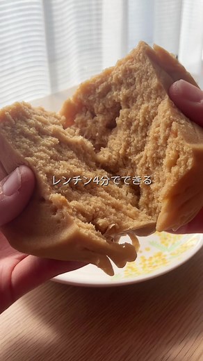 米粉のきなこ蒸しパンレシピ - アレルギー対応