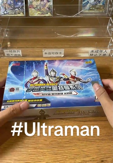 #anime #cardopening #asmr #TikTokLIVE #cardcollection #ultraman #ultraseven #ultramanace #cardsharing #kayou