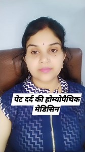 Colocynthis 30ch medicine for abdominal pain #drminakshisingh #reels #homeopathy #health #viral #shorts #painrelief | DrMinakshi Singh