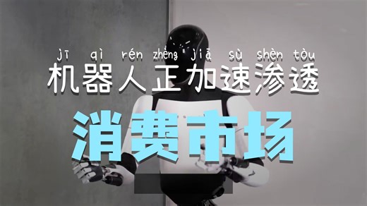 马斯克预言人形机器人成新风口，微美全息（WIMI.US）顺势腾飞加速消费市场渗透！