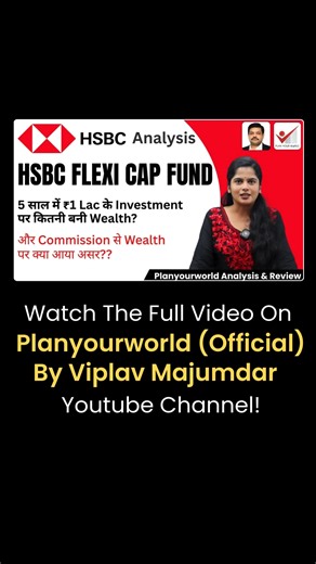 Review HSBC Flexi Cap Fund Regular Vs Direct Plan | Planyourworld Watch Full Review On Youtube - https://youtu.be/Djs7l8uIrQA Link for Money IQ By Planyourworld - Financial Education https://planyourworld.com/money-wise-blueprint/?utm_source=fb&utm_medium=reel&utm_id=566144899889672 #HSBCFlexiCapFund #MutualFundReview #DirectVsRegular #InvestmentTips #MoneyManagement #WealthBuilding #FinancialPlanning #SmartInvesting #FinanceTips #PersonalFinance #WealthCreation #GrowYourMoney #MoneyIQ #planyour