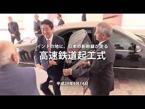 インド 高速鉄道起工式―平成29年9月14日