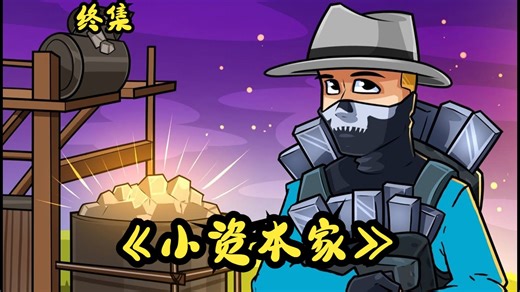 「Rust腐蚀」售货机大丰收！