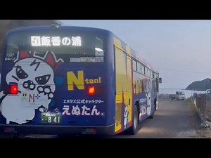 🟦えぬたん ココウォーク茂里町発大波止・浜の町・愛宕町・早坂経由飯香の浦行き(神の島応援)