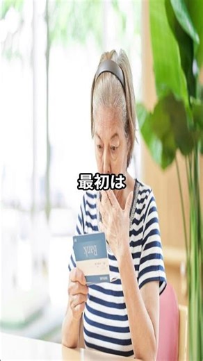 👉 If you stopped after looking at your passbook, you'll stop again here next.
