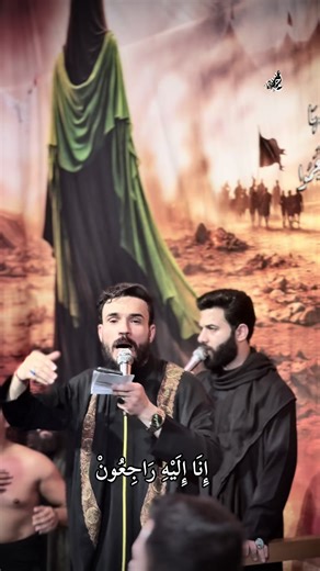#إِنَّا إِلَيْهِ رَاجِعُونْ#رباح_العيساوي #الذاكر_علي_نائل #البصره #ياحسين @هيئة وفاء العباس ع