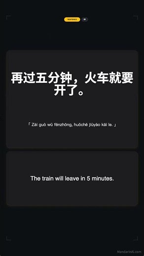 New HSK 3.0 Level 1 word 分钟