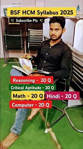 BSF HCM Syllabus 2025 | BSF HCM Physical ✅#bsfhcm #syllabus #rwa #gd #cisf #crpf #itbp #dp #ssc #bsf
