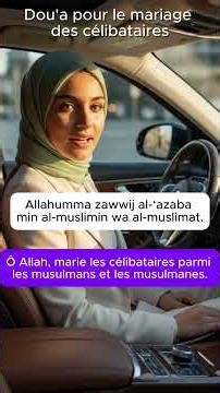 Dou'a pour le mariage des célibataires, #célibataires, #mariagecollectif , #doua"