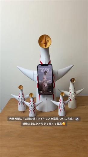 大阪万博の「太陽の塔」ワイヤレス充電器、ついに完成！☑️想像以上にクオリティ高くて最高🥰 #3d #osaka #太陽の塔 #expo #wirelesscharger
