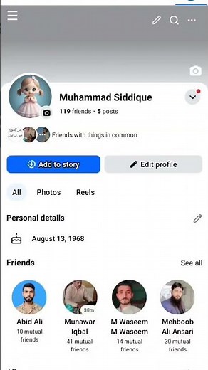 Facebook profile hide kasy kry #gmail #ai #emailidkaisebanaye #facrbook