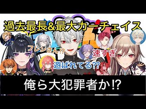 【9視点】葛葉１人に全力で過去最長のカーチェイスを挑む警察達【にじさんじ/切り抜き】＃にじGTA/フレン/メロコ/神田/レインパターンソン/北見/榊ネス/闇ノ/ハユン/ソフィア/マナ