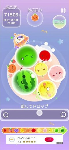 【スイカゲームぷらねっと】パクリゲーで初13連達成！！#スイカゲーム #ダブルスイカ #スイカゲームぷらねっと #しまえなが #ゲーム #gameplay