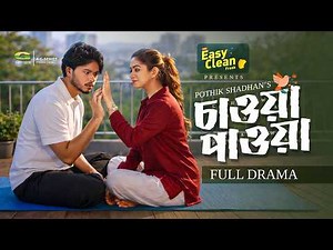 Chawa Pawa, চাওয়া পাওয়া | Eid Natok | Arosh Khan, Priyontee Urbee, Pothik Shadhon |Bangla Natok 2026