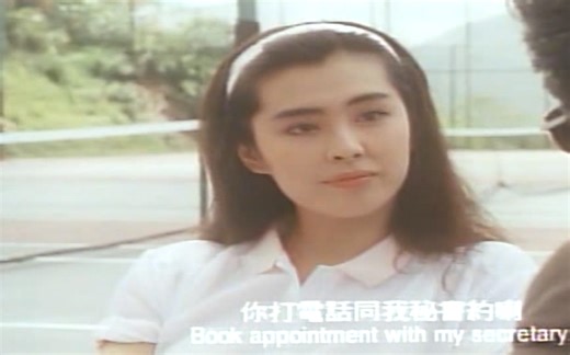 1990《龙虎大老千》影像资料