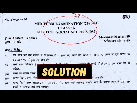 Class-10 Social Science Paper Solution 2023-24 | Morning Shift Sst Answer Key | Mid Term 2023