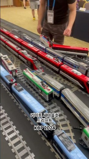 레고 창작 기차 드리프트 #korail #train #lego