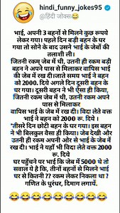 Funny jokees😂😂😂 Hindi_funny_jokes #explorepage #funnyjokes #viral #trending #viralreels #reels #shayari #explore #recent4recent #facebookreels #newpost #jokes #memesdaily | Hindi funny jokes