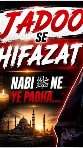 “Nabi ﷺ ne Jadoo se Bachne ke Liye Kya Padha? 😢” “Surah Falaq aur Naas ki Taqat ✨”