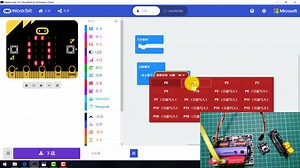 Microbit扩展板_Robotbit教程_10IO口控制_模拟读（电位器）