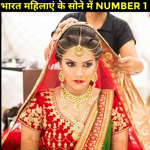 भारतीय महिलाएं के पास है बहुत सोना #a2 #arvindarora #a2motivation #facts #a2arvind #shorts