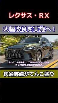 New Lexus RX Facelift: "Major Upgrades Make It the Best Value Yet" - Full Breakdown of Price, Rel...