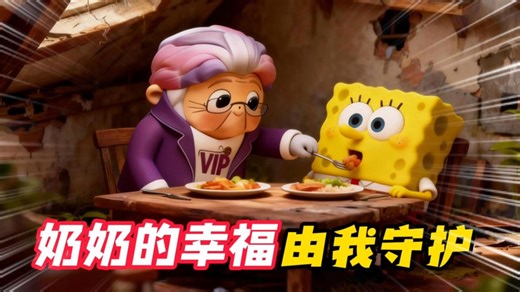 蛋仔派对：重生之我变成了富豪，还能回到过去，想着把爷爷复活，谁知道爷爷说……