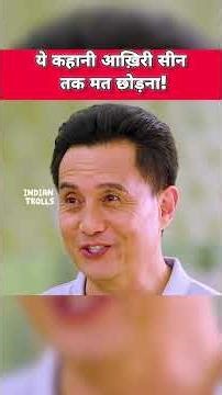 Don't leave this story till the last scene #movieexplainedinhindi #chinesedrama #shorts