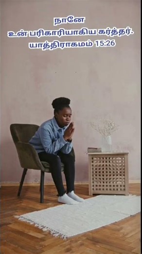 நிச்சயம் செய்து முடிக்க வல்லவர்# #trending #shorts #viruls #deva prasannam