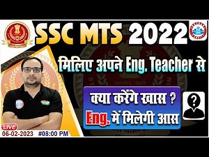 SSC MTS 2022 | SSC MTS Free Classes | MTS English Classes By RWA | MTS English Strategy By Ankit Sir