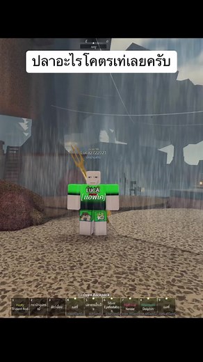 How to Get Eye Shark in Roblox Fisch Game