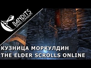 Guide how to get to the Morkuldin Forge in The Elder Scrolls Online