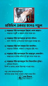 38K views · 444 reactions | Daily Powerful Duas for Every Believer...