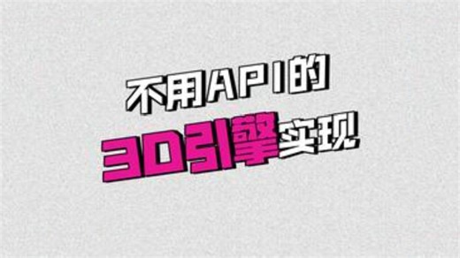 06-不用API实现3D引擎--核心结构--CUDA内存池