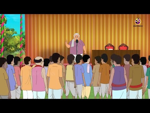 Ajob Churi | আজব চুরি | Thakurmar Jhuli | বাংলা কার্টুন