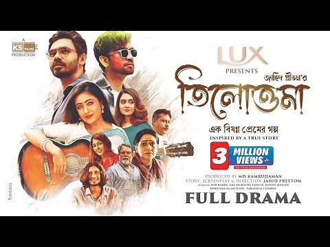 Tilottoma | Full Natok | Mir Rabby | Tanvir | Bonne | Jahid Preetom | তিলোত্তমা | Bangla Natok 2024