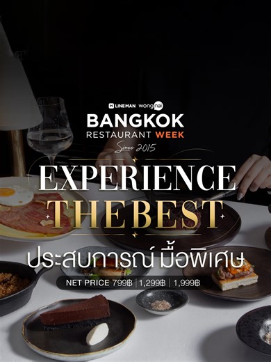 3.8K views · 48 reactions | โค้งสุดท้าย  เทศกาลดีลร้านอาหาร Bangkok...