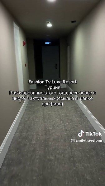 Обзор Fashion Tv Luxe Resort в Турции