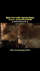 They open a magic book and make a snowman monkey come out from inside#shorts